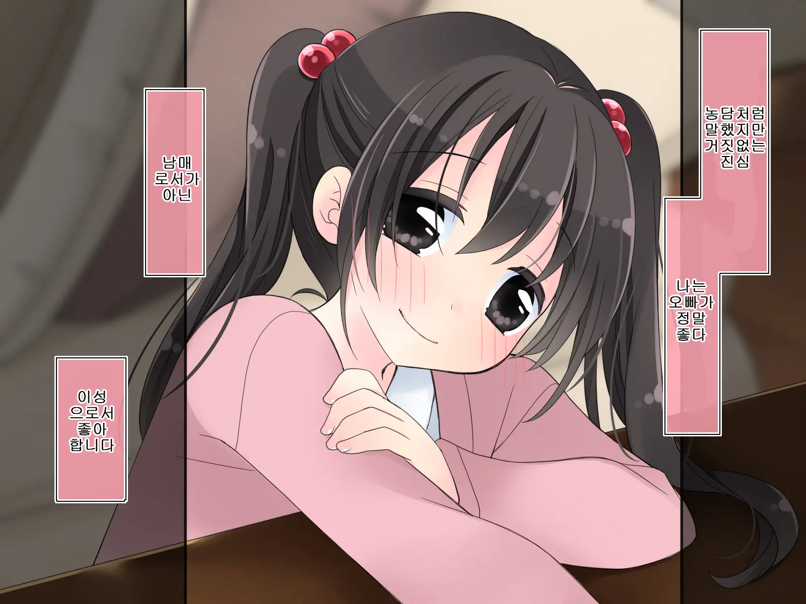 Aru Kyoudai No Dare Ni Mo Ienai Ecchi Na 5-Nenkan.